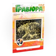 Гравюра с эффектом золота "Тигры" Гр-064/LR