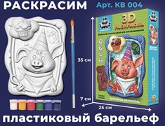 3D Раскраска "Поросенок мечтатель" КВ 004/АС