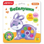 Игрушка музыкальная (Веселушка) "Зайчик" 2230/АЗ