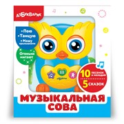 Игрушка музыкальная "Сова" 2022/АЗ