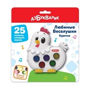 Игрушка музыкальная (Любимые Веселушки) "Курочка" 3127/АЗ