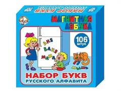 Набор букв рус.алфавита магн. 00845/ДК