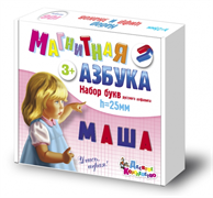 Набор "Магнитная Азбука" 02026/ДК