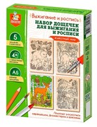 Выжигание. Набор досок для выжигания и росписи "Животный мир" А5, 5 шт. 04956/ДК