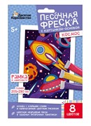 Набор для творчества. Песочная фреска "Космос" 04334/ДК