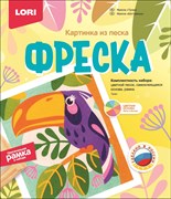 Фреска. Картина из песка "Тукан" Кп-076/LR