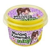 Слайм с товарным знаком SLIME, Милана Хаметова желтый SLM317