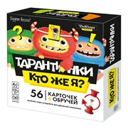 Игра настольная "Тарантинки" Кто же Я? (TomToyer) 04781/ДК