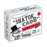 Игра настольная Сумбурный квиз "Знаток слов" 04851/ДК