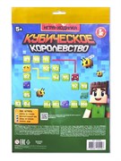 Игра настольная ходилка "Кубическое королевство" 05559/ДК