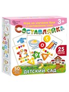 Детская деревянная игра "Составляйка. Детский Сад" 25 карточек 8576/НИ