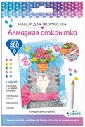 Алмазная открытка. Каждый день улыбка 08656/О