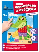 Аппликация из пуговиц "На море" 04414/ДК