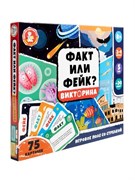 Игра настольная Викторина "Факт или Фейк?" 05585/ДК