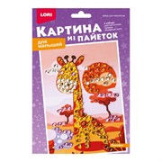 Картина из пайеток "Жирафик" Мкс-022/LR