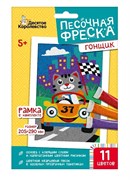 Набор для творчества. Песочная фреска "Гонщик" 04337/ДК