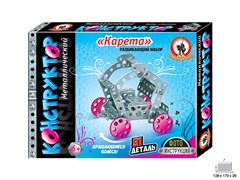 Металлический конструктор "Карета" 91 деталь 05073/PC