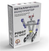 Конструктор метал. "Робот 2" 02213Р