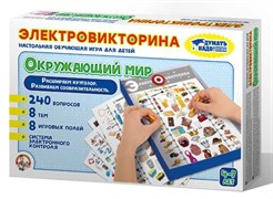 Игра Электровикторина "Окружающий мир" 03672/ДК