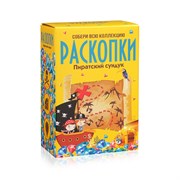 Большой набор для проведения раскопок "Пиратский сундук" dig-10/БM