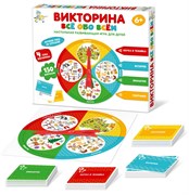 Игра настольная Викторина "Все обо всем" 04646/ДК