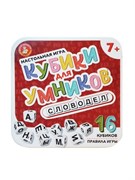 Настольная игра "Кубики для умников" Словодел 04640/ДК