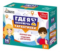 Игра настольная "Тарантинки" Где я нахожусь? 04770/ДК