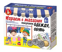 Игра настольная "Денежка. Играем в магазин. Покупаем одежду и обувь" 03573/ДК