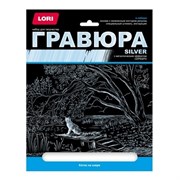 Гравюра большая с эффектом серебра "Котик на озере" Гр-663/LR