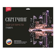 Скретчинг 30*40см Города "Ночной Сингапур" Гр-728/LR