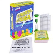 Игра детская настольная "С полуслова" 2123C