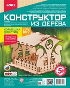 Конструктор из дерева.Кормушка для птиц. Набор №2 Фн-007/LR