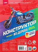 Конструктор из дерева. Техника "Мотоцикл" Фн-039/LR