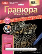 Гравюра Little Animals "Львята" Гр-526/LR