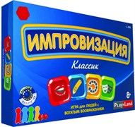 Настольная игра "Импровизация: Классик" L-161