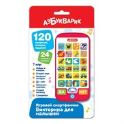 Смартфон игровой "Викторина для малышей" 463-0-027-29364-0