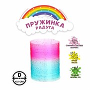 Пружинка-радуга «Блеск» 6,3 × 5 см C7705596