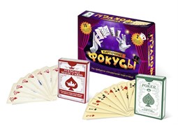 Игра "Карточные фокусы" 2 спец колоды 8027/НИ