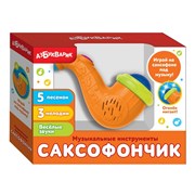 Музыкальные инструменты "Саксофончик" 468-0-019-28331-9