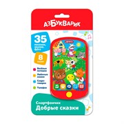 Смартфончик "Добрые сказки" 468-0-019-28732-4