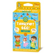 Игра развивающая "Танцуют все! Дети" 04968/ДК