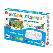 Игра настольная ходилка "Веселые ходилки 4 в 1" для мальчиков (ходилка-раскраска) 04947/ДК