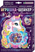 Набор для игрушки-шейкера "Чудо-единорог" АМ 38-100