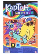 Картон цвет А4 8л. КЛЕВЫЙ МОНСТРИК, КБС, 8цв 08-7689/РК