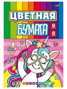 Бумага цветная 8л. двухст МЕЧТАТЕЛЬНЫЙ ЕДИНОРОГ 8,8ц166х240 08-9318/РК