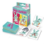 Игра карточная «50 зайчат» (52 карточки) 04694/РС