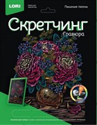 Скретчинг 18*24 см Цветы "Пышные пионы" Гр-716/LR