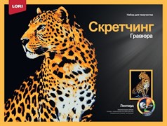 Скретчинг 30*40см Животные "Леопард" Гр-767/LR