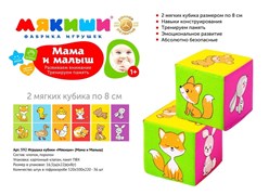 Игрушка-кубики "Мякиши. Мама и малыш" 592/ФK