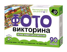 Игра настольная ходилка ФОТОвикторина "Ферма. Животные и растения" 02718/ДК